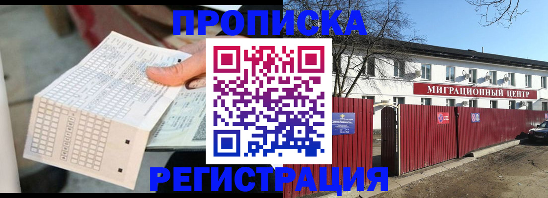 временная регистрация поиск в Боровске