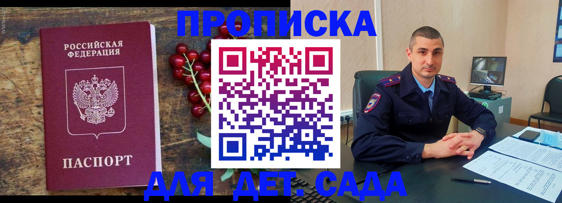 прописка поиск в Боровске